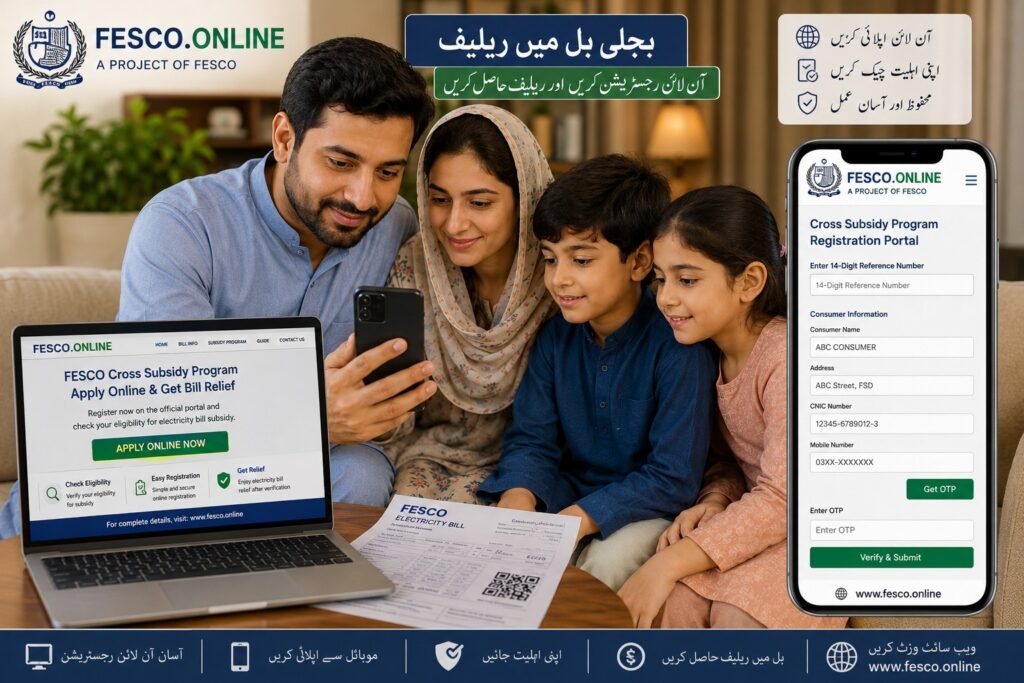 FESCO Bill Subsidy Apply Online