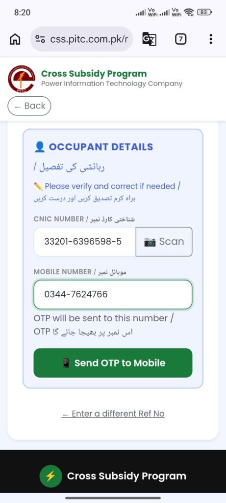 Cross Subsidy Program Pakistan 2026 – Complete Official Guide 3 WhatsApp Image 2026 05 17 at 11.39.10 PM 1