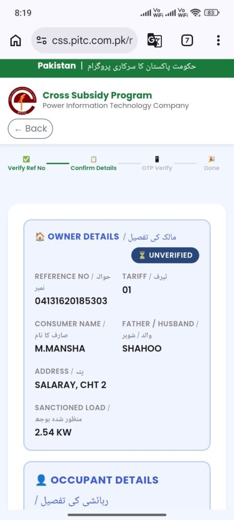 Cross Subsidy Program Pakistan 2026 – Complete Official Guide 4 WhatsApp Image 2026 05 17 at 11.39.10 PM